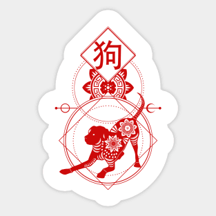 Chinese, Zodiac, Dog, Astrology, Star sign, Stars Sticker